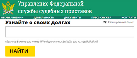 Проверка долгов в Нижнекамске
